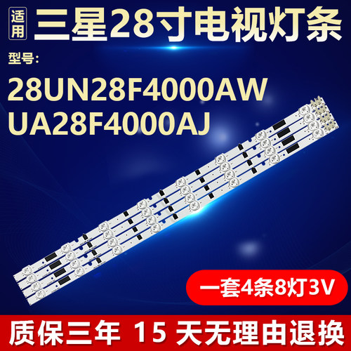 全新三星28UN28F4000AW灯条