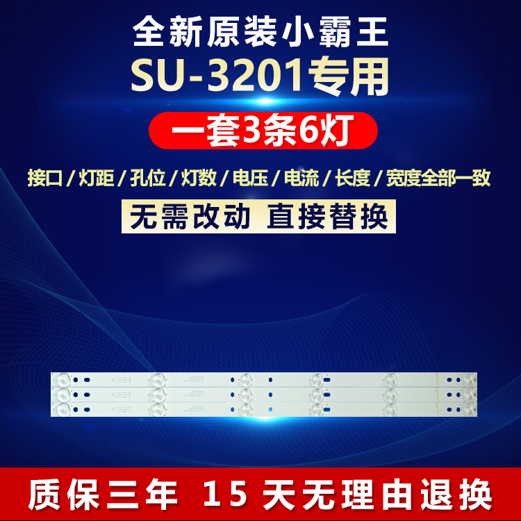 小霸王电视机灯条全新原装