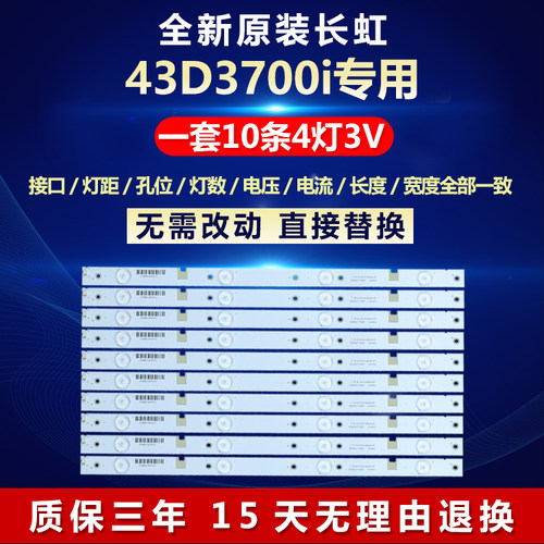 全新长虹电视机灯条全新原装