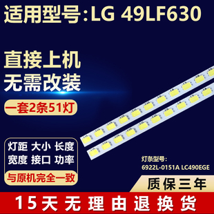 全新适用LG 49LF630液晶电视背光通用灯条6922L-0151A LC490EGE