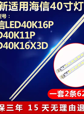 全新适用海信LED40K16P LED40K11P LED40K16X3D液晶电视背光灯条