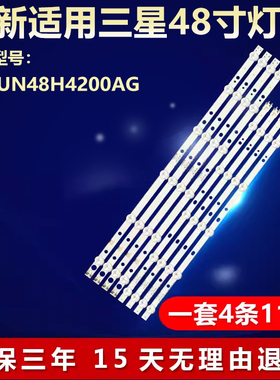 全新适用三星UN48H4200AG液晶电视背光灯条DMGE-480SMA-R6/SMB-R6