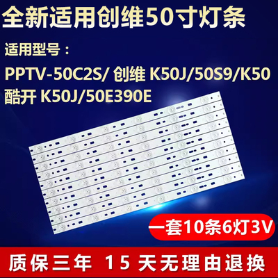 全新适用APT-LB16046电视机灯条
