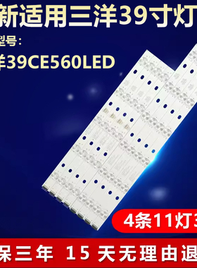 适用三洋39CE560LED电视背光灯条LED39D11-ZC14-01/02/03/04 B
