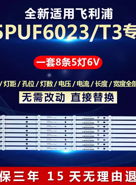 全新适用飞利浦55PUF6023/T3电视机背光灯条4708-K55WDC-A2113N01