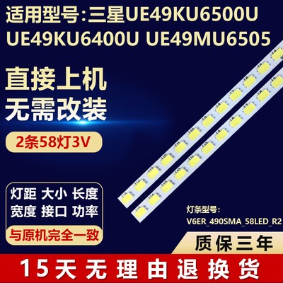 适用三星UE49KU6500U UE49KU6400U UE49MU6505液晶电视机背光灯条