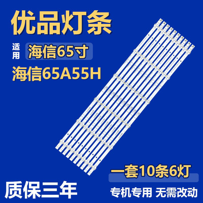 适用海信65A55H电视机背光灯条CRH-BK65Y1U413030T1006071-REV1.1