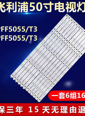 适用飞利浦50PFF5055/T 350PFF5055/T3背光LED灯条4708-K500WA-A1