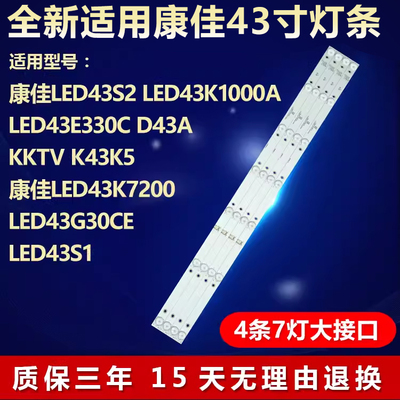 全新适用康佳背光灯条