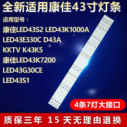 全新适用康佳背光灯条