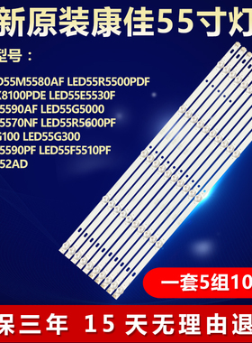 全新康佳LED55G500 LED55G300灯条JL.D550A1330-083AL-M 083AR-M
