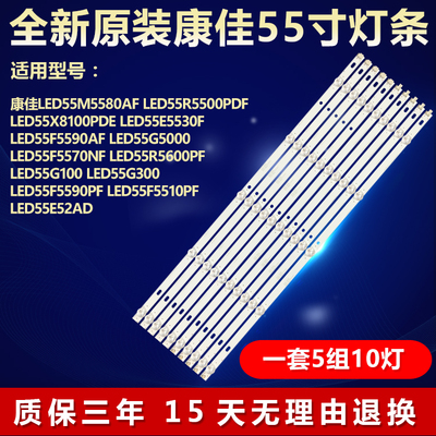 全新原装康佳电视机背光专用灯条