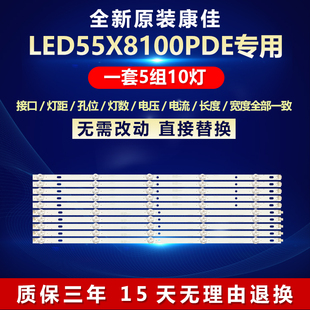 新适用康佳LED55X8100PDE电视灯条JL.D550A1330-083AL-M 083AR-M