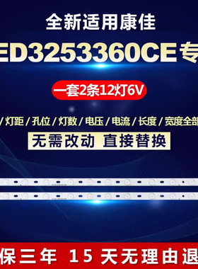 全新适用康佳32寸LED3253360CE液晶电视背光灯条IC-B-KKL32D019