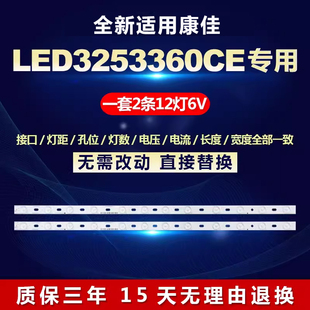 全新适用康佳32寸LED3253360CE液晶电视背光灯条IC KKL32D019