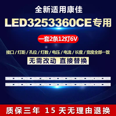 全新适用康佳32寸LED3253360CE液晶电视背光灯条IC-B-KKL32D019