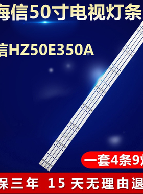 全新适用海信HZ50E350A电视机背光LED灯条 JL.D50091330-003ES-M