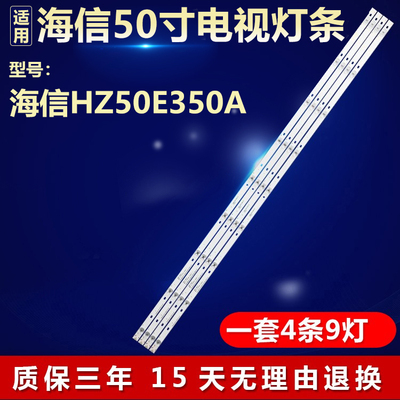 全新适用海信HZ50E350A电视机背光LED灯条 JL.D50091330-003ES-M