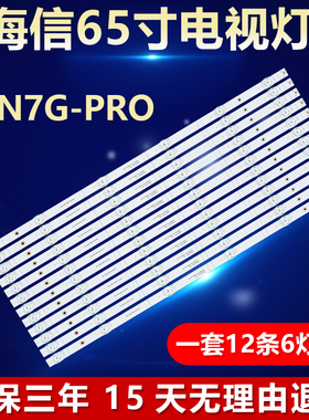 海信65N7G-PRO背光灯条JL.D65061330-003MS-M_V01 HD650Y3U51-T0L