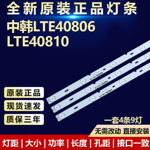 全新适用优品中韩LTE40806 LTE40810液晶电视背光LED灯条铝基板
