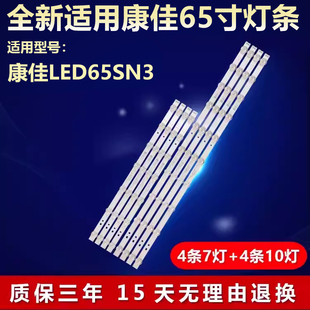 康佳LED65SN3电视背光灯条 RF-BK650014LE30-1001A0 14RE30-0701A