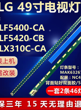 适用LG 49LF5400-CA 49LF5420-CB 49LX310C-CA电视机灯条NC490EUN