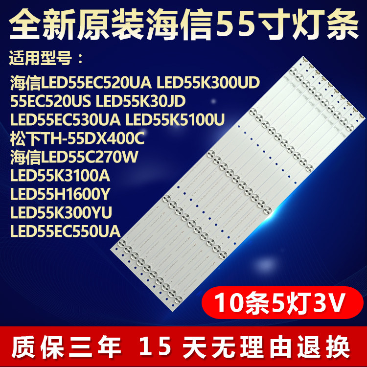全新适用海信LED55EC520UA LED55K300UD 55EC520US电视机背光灯条