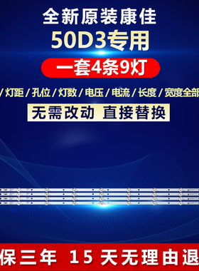 全新适用康佳LED50D3电视背光灯条RF-BK500013SE30-0901 35023698