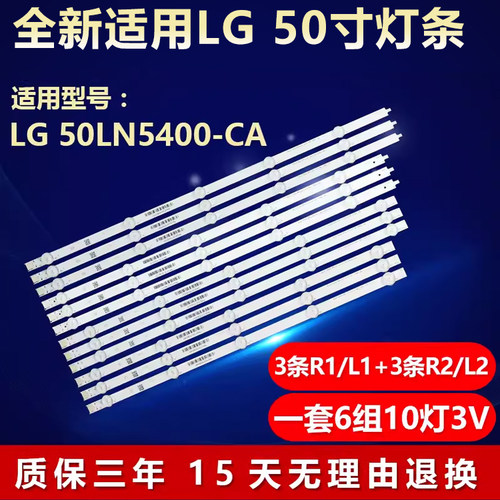 全新适用50寸液晶电视机