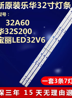 全新适用TCL 32A60电视背光专用灯条CRH-K323535T030736M-REV1.1