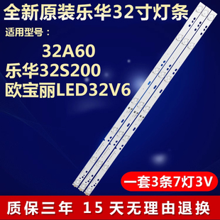 全新适用TCL 32A60电视背光专用灯条CRH-K323535T030736M-REV1.1