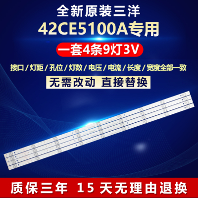 全新原装三洋42CE5100A灯条