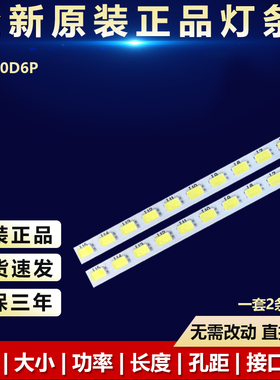 长虹60D6P背光LED灯条JL.E600N4414-002CR-R7N-M LB-C600U17-E3-L