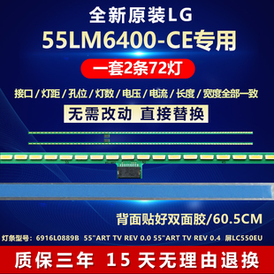 全新适用LG 55LM6400-CE电视背光专用灯条6922L-0028A 6916l0833a
