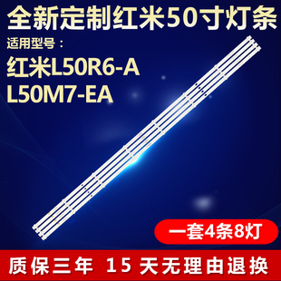 适用红米L50R6-A L50M7-EA电视背光灯条JL.D50081330-368HS-M_V01