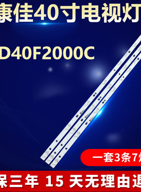 适用康佳LED40F2000C液晶电视机背光LED灯条
