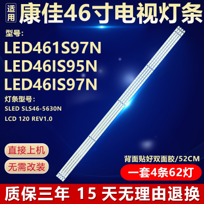 适用康佳LED461S97N LED46IS95N LED46IS97N 液晶电视机LED灯条
