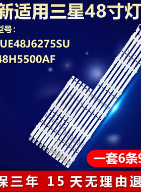 三星UE48J6275SU UN48H5500AF灯条SAMSUNG-2014SVS48F-3228-L06