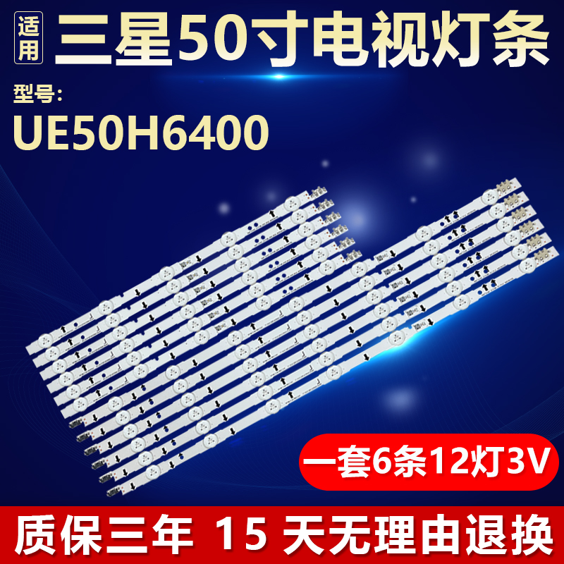 全新适用三星UE50H6400电视背光灯条D4GE-500DCA/CB-R2 2014SVS50