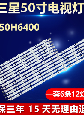 全新适用三星UE50H6400电视背光灯条D4GE-500DCA/CB-R2 2014SVS50