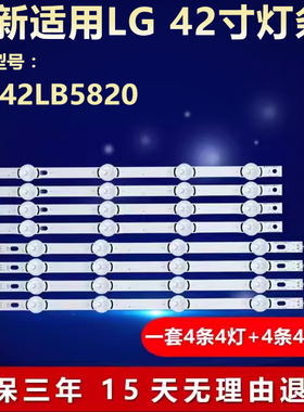 适用LG 42LB5820灯条Innotek DRT 3.0 42-B-A 6916L-1956A/57A
