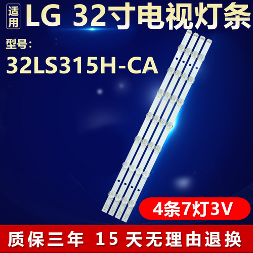 全新适用LG 32LS315H-CA电视机背光灯条LG Innotek 32