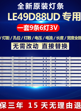 全新适用TCL LE49D88UD液晶电视背光LED灯条4708-K490WD-A2213K11