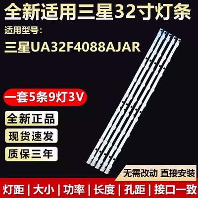 适用三星UA32F4088AJAR电视背光灯条SAMSUNG 2013SVS32H 9 REV1.8