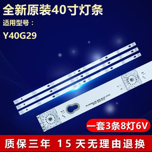 适用TCL Y40G29液晶电视机LED配件背光灯条T0T-40D2900-3X8-3030C