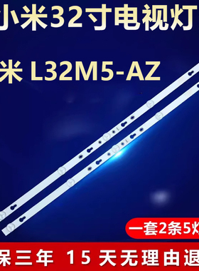 适用小米32寸L32M5-AZ国美32GM16F液晶电视背光灯条4C-LB320T-ZC2