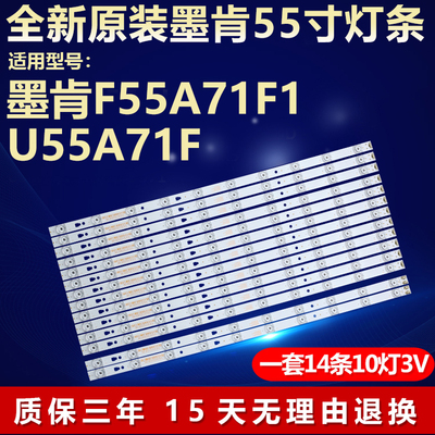 原装墨肯F55A71F1U55A71F灯条
