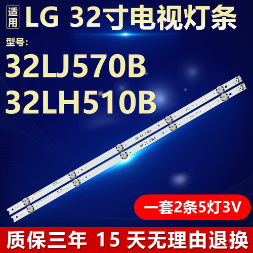 适用LG 32LJ570B 32LH510B灯条32