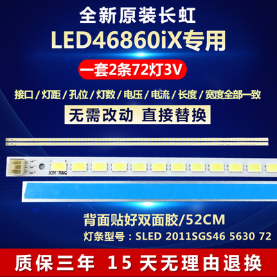 全新原装长虹LED46860iX电视灯条