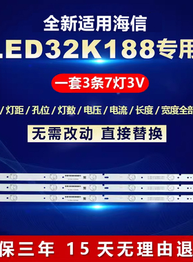 全新适用海信LED32K188电视背光灯条 Hisense-32-HD315DH-E81/B51